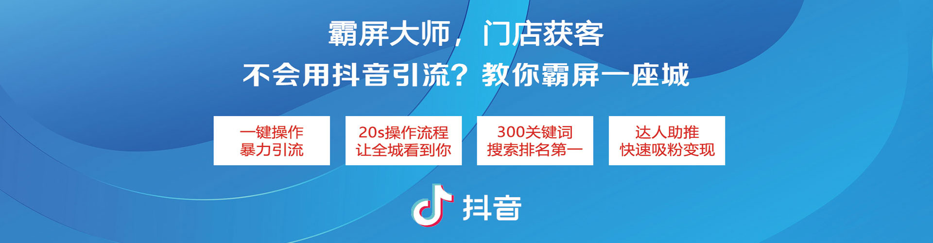 常德推广信息流